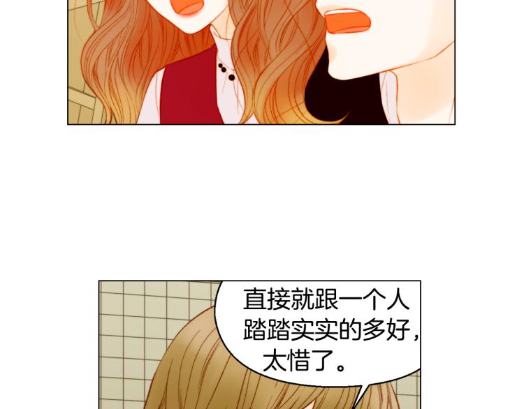绯闻女一号韩漫全集-第147话 嫉妒无删减无遮挡章节图片 