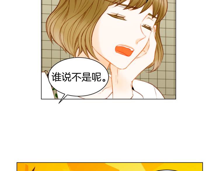 绯闻女一号韩漫全集-第147话 嫉妒无删减无遮挡章节图片 