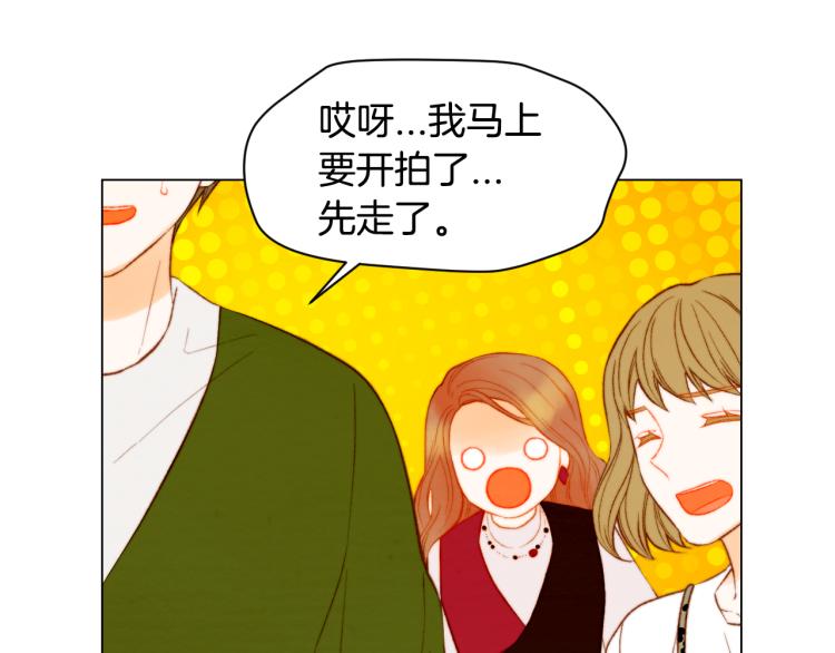 绯闻女一号韩漫全集-第147话 嫉妒无删减无遮挡章节图片 