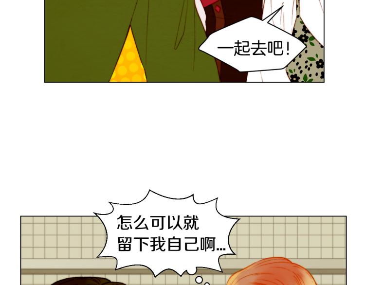 绯闻女一号韩漫全集-第147话 嫉妒无删减无遮挡章节图片 