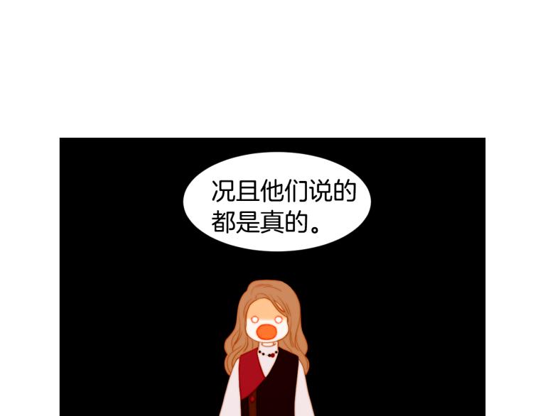 绯闻女一号韩漫全集-第147话 嫉妒无删减无遮挡章节图片 