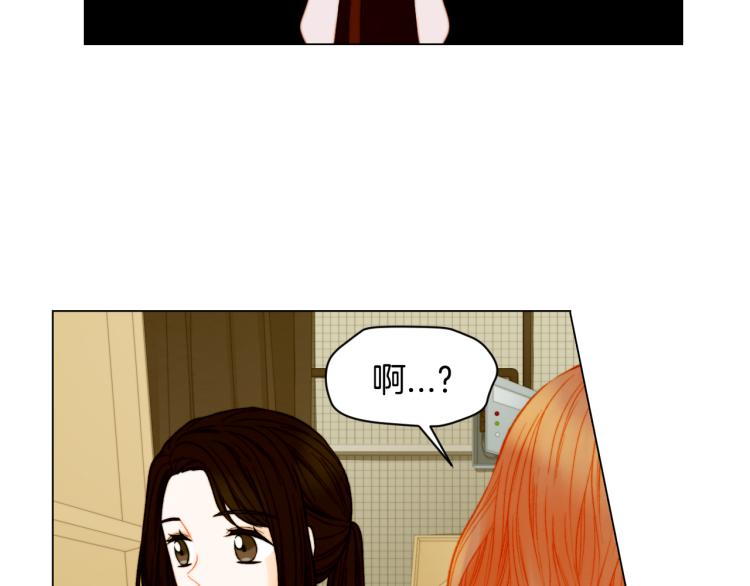 绯闻女一号韩漫全集-第147话 嫉妒无删减无遮挡章节图片 