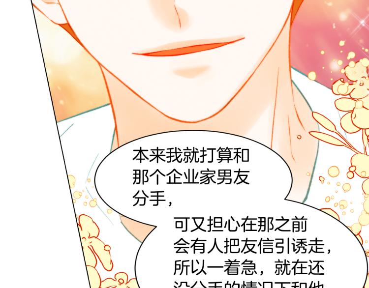 绯闻女一号韩漫全集-第147话 嫉妒无删减无遮挡章节图片 