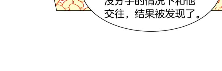 绯闻女一号韩漫全集-第147话 嫉妒无删减无遮挡章节图片 
