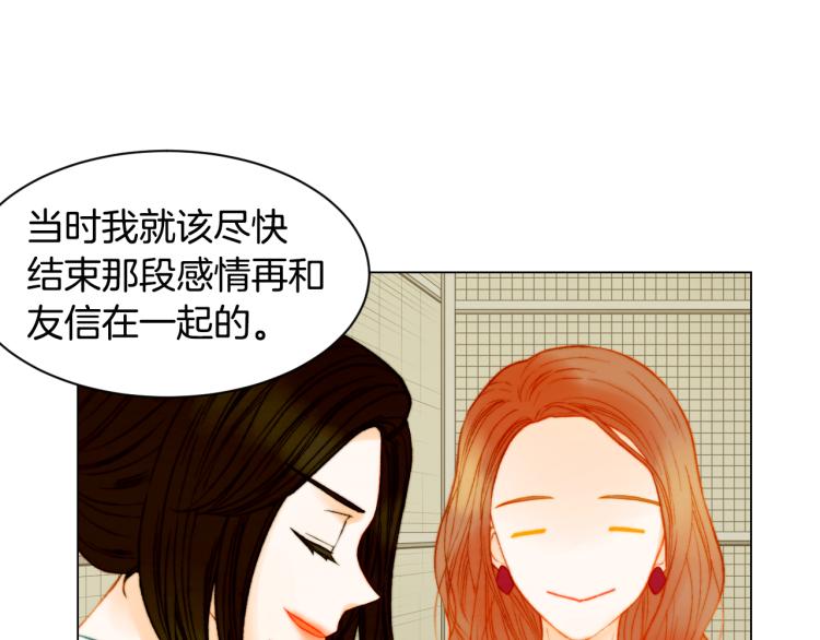 绯闻女一号韩漫全集-第147话 嫉妒无删减无遮挡章节图片 
