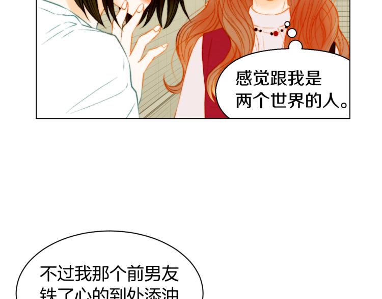 绯闻女一号韩漫全集-第147话 嫉妒无删减无遮挡章节图片 