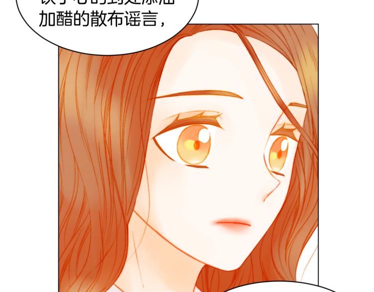 绯闻女一号韩漫全集-第147话 嫉妒无删减无遮挡章节图片 