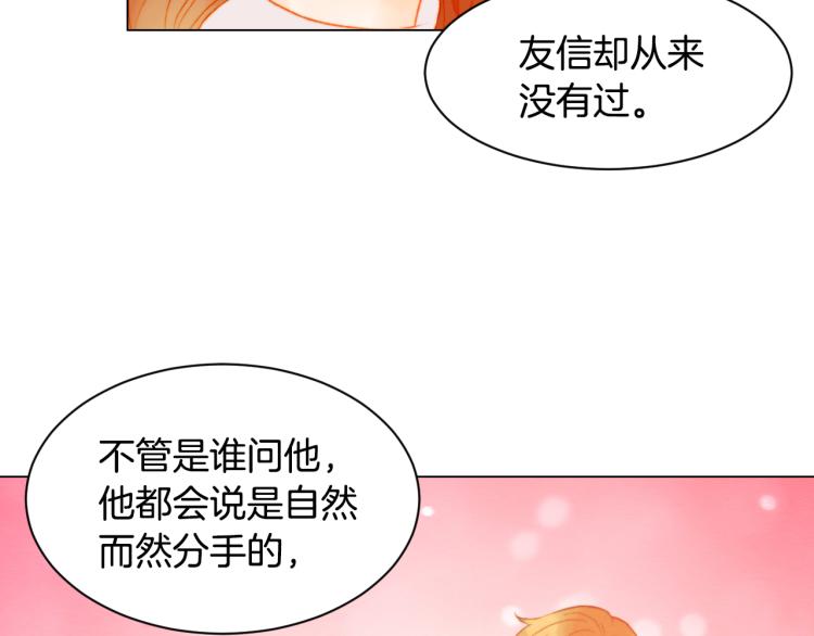 绯闻女一号韩漫全集-第147话 嫉妒无删减无遮挡章节图片 