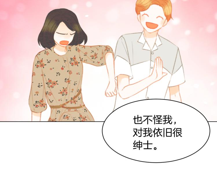 绯闻女一号韩漫全集-第147话 嫉妒无删减无遮挡章节图片 