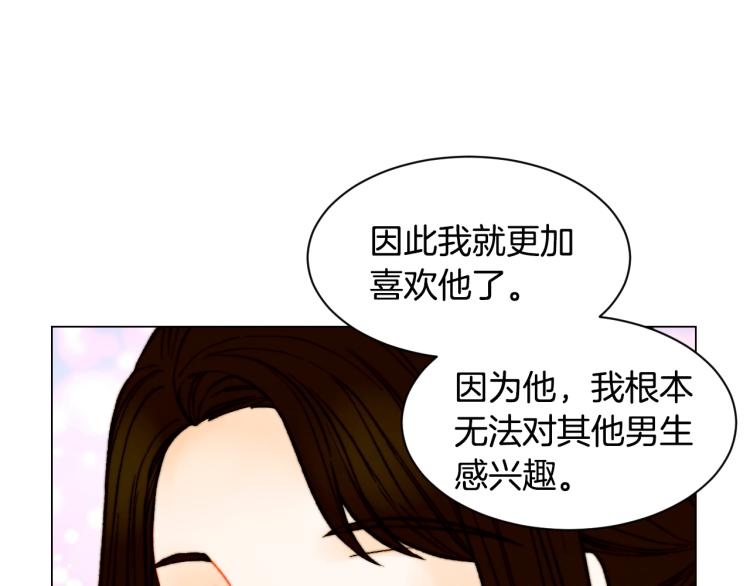绯闻女一号韩漫全集-第147话 嫉妒无删减无遮挡章节图片 