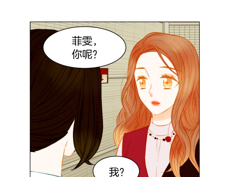 绯闻女一号韩漫全集-第147话 嫉妒无删减无遮挡章节图片 