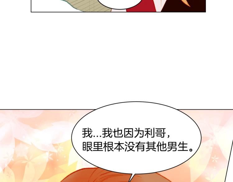 绯闻女一号韩漫全集-第147话 嫉妒无删减无遮挡章节图片 