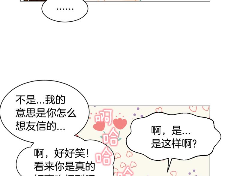 绯闻女一号韩漫全集-第147话 嫉妒无删减无遮挡章节图片 