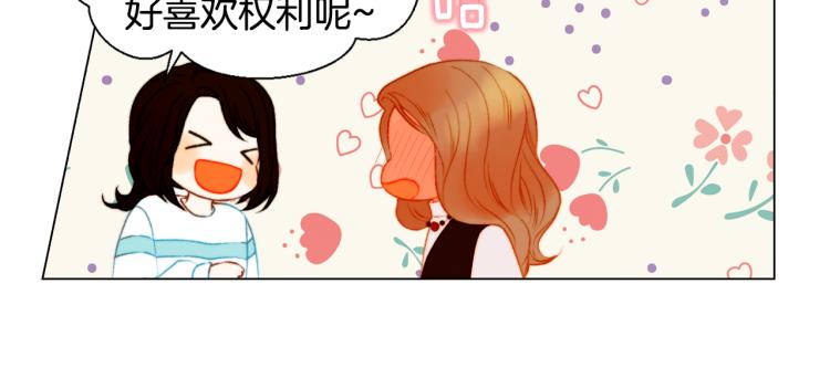 绯闻女一号韩漫全集-第147话 嫉妒无删减无遮挡章节图片 