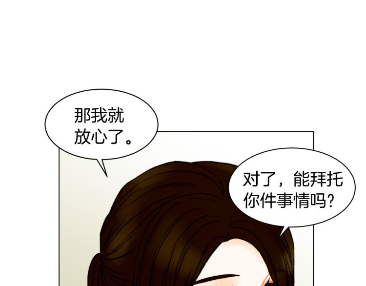 绯闻女一号韩漫全集-第147话 嫉妒无删减无遮挡章节图片 