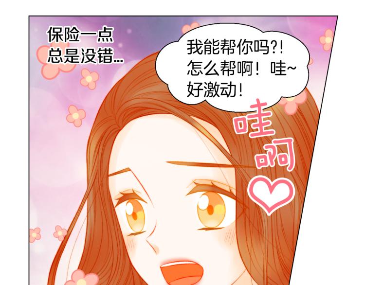 绯闻女一号韩漫全集-第148话 早已注定无删减无遮挡章节图片 