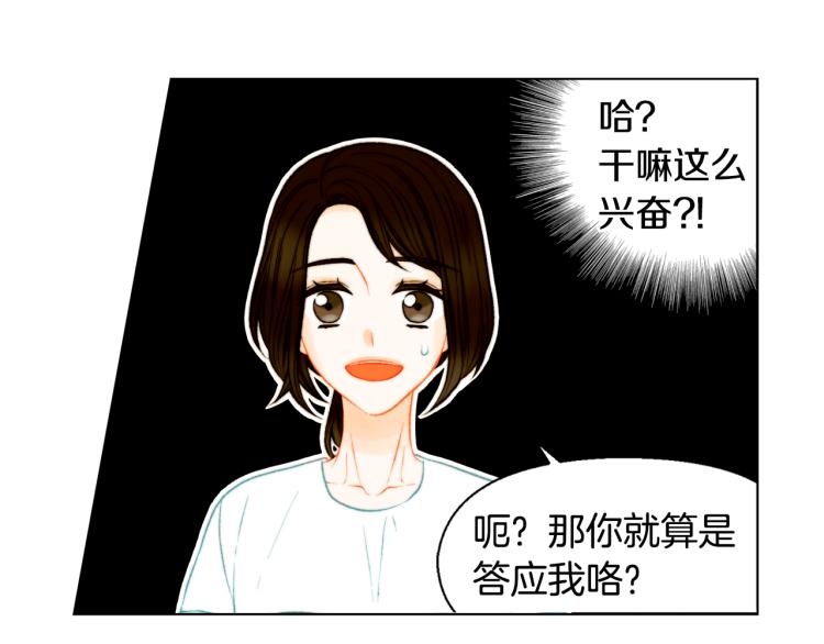 绯闻女一号韩漫全集-第148话 早已注定无删减无遮挡章节图片 