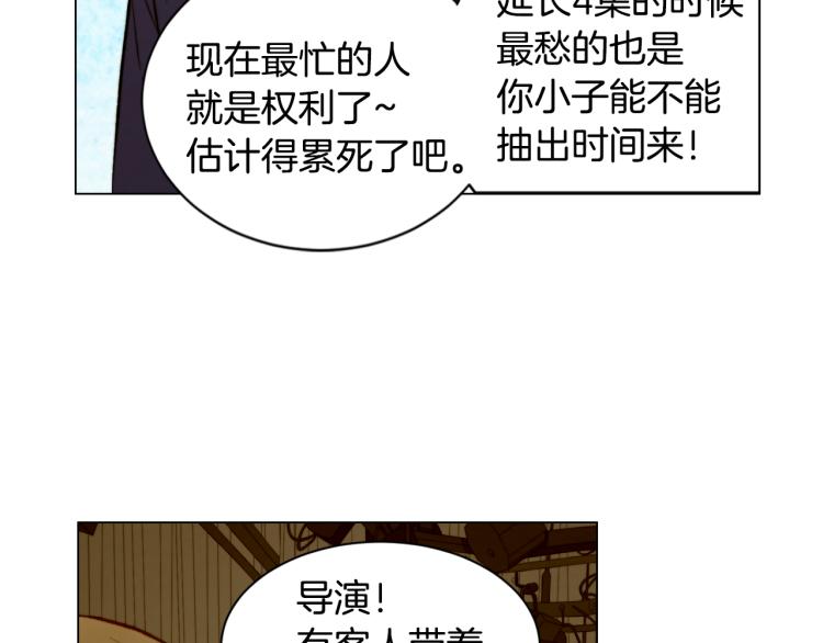 绯闻女一号韩漫全集-第148话 早已注定无删减无遮挡章节图片 
