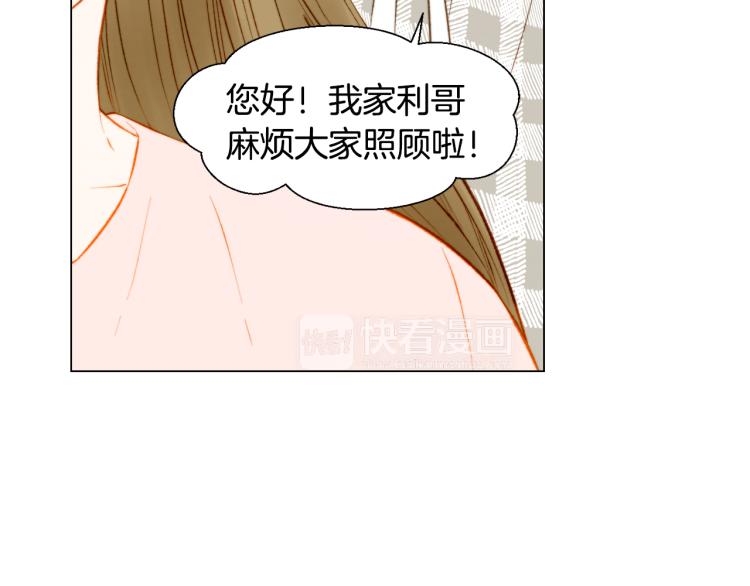 绯闻女一号韩漫全集-第148话 早已注定无删减无遮挡章节图片 
