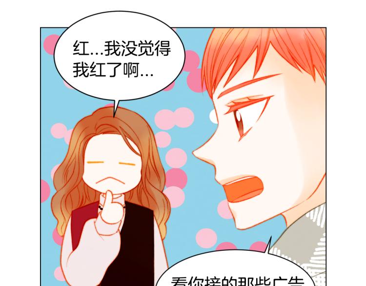 绯闻女一号韩漫全集-第148话 早已注定无删减无遮挡章节图片 