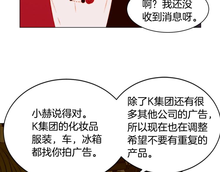 绯闻女一号韩漫全集-第148话 早已注定无删减无遮挡章节图片 