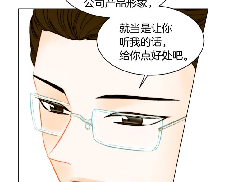 绯闻女一号韩漫全集-第148话 早已注定无删减无遮挡章节图片 