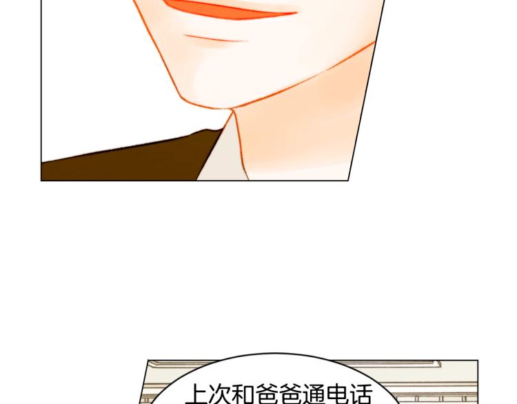 绯闻女一号韩漫全集-第148话 早已注定无删减无遮挡章节图片 