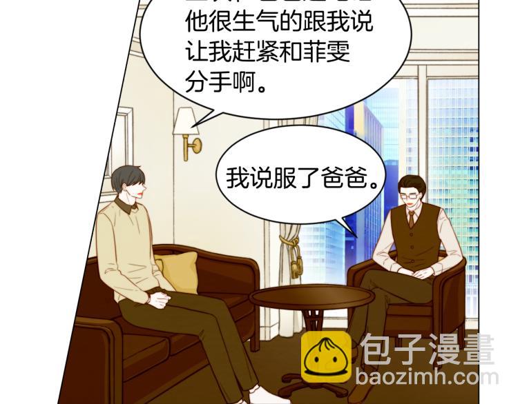 绯闻女一号韩漫全集-第148话 早已注定无删减无遮挡章节图片 