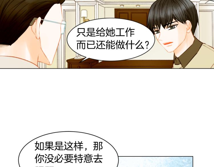 绯闻女一号韩漫全集-第148话 早已注定无删减无遮挡章节图片 