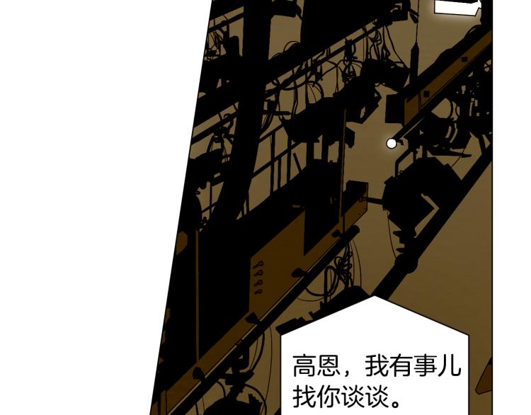 绯闻女一号韩漫全集-第148话 早已注定无删减无遮挡章节图片 