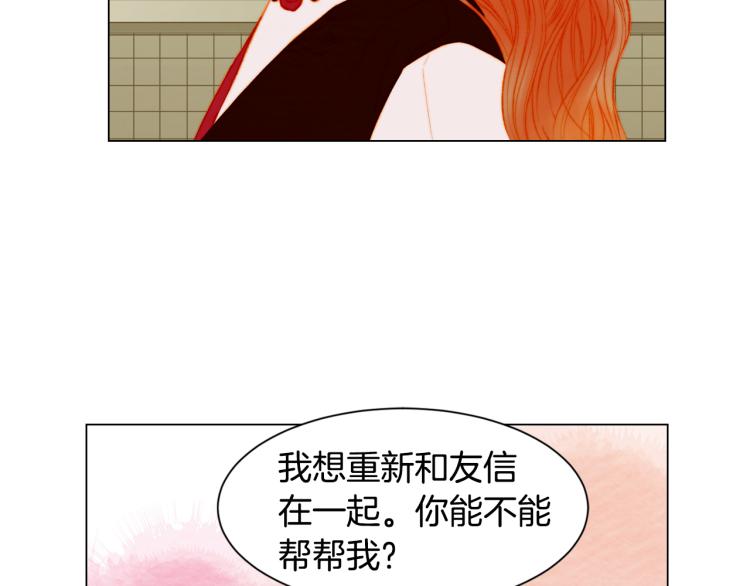绯闻女一号韩漫全集-第148话 早已注定无删减无遮挡章节图片 
