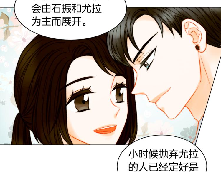 绯闻女一号韩漫全集-第148话 早已注定无删减无遮挡章节图片 