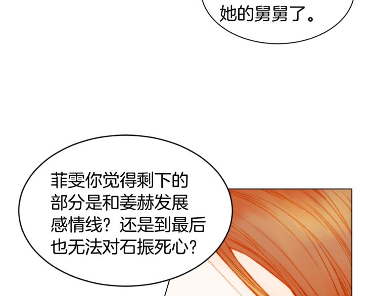 绯闻女一号韩漫全集-第148话 早已注定无删减无遮挡章节图片 