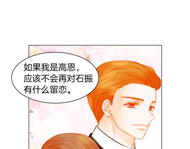 绯闻女一号韩漫全集-第148话 早已注定无删减无遮挡章节图片 