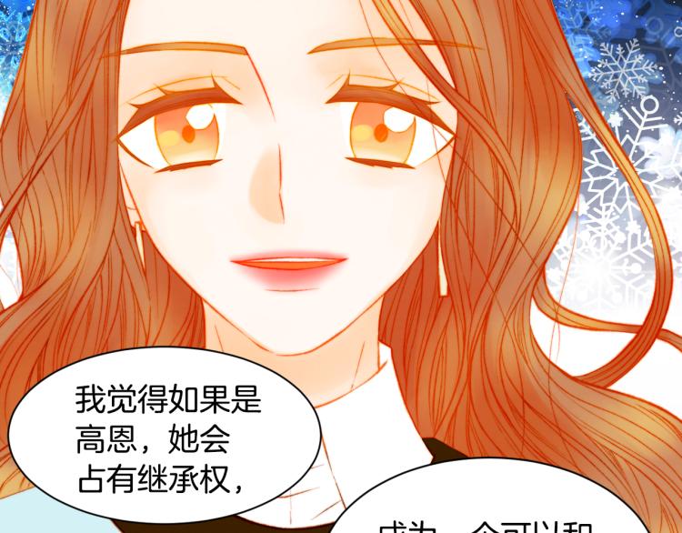 绯闻女一号韩漫全集-第148话 早已注定无删减无遮挡章节图片 