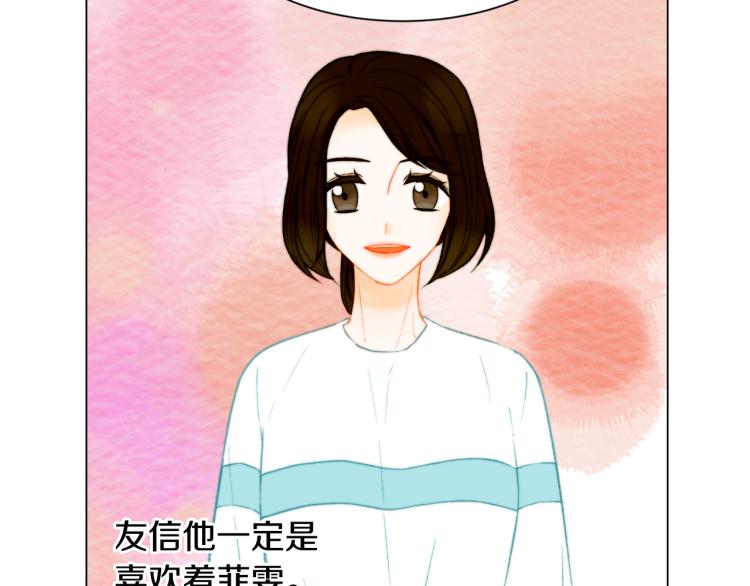 绯闻女一号韩漫全集-第148话 早已注定无删减无遮挡章节图片 