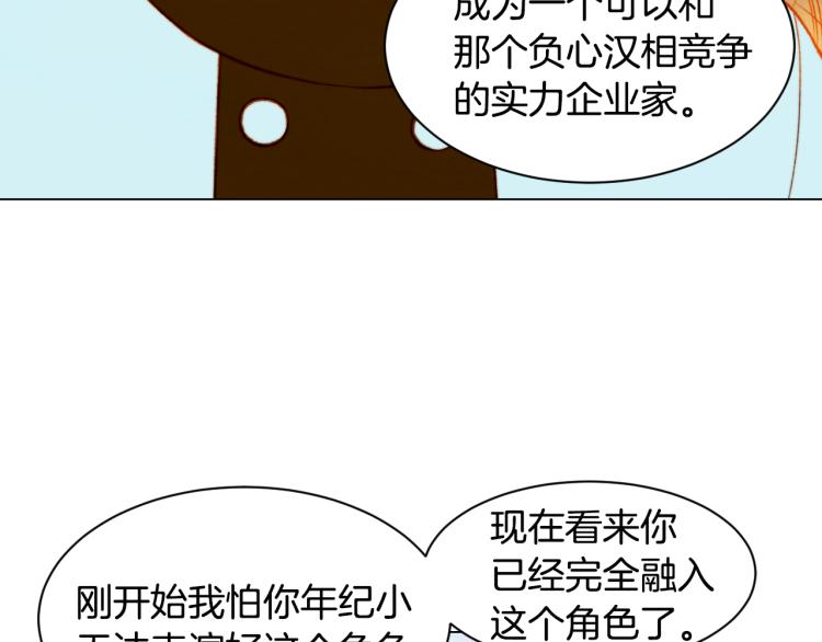 绯闻女一号韩漫全集-第148话 早已注定无删减无遮挡章节图片 