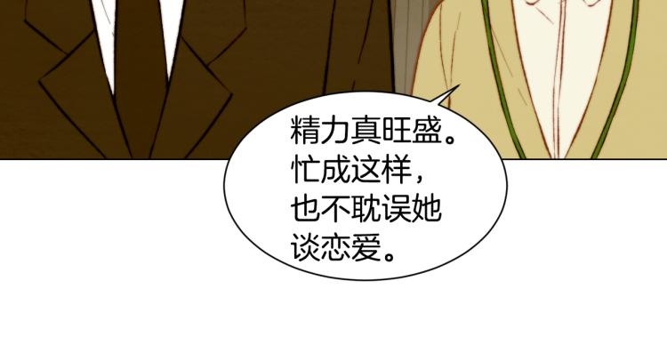 绯闻女一号韩漫全集-第148话 早已注定无删减无遮挡章节图片 