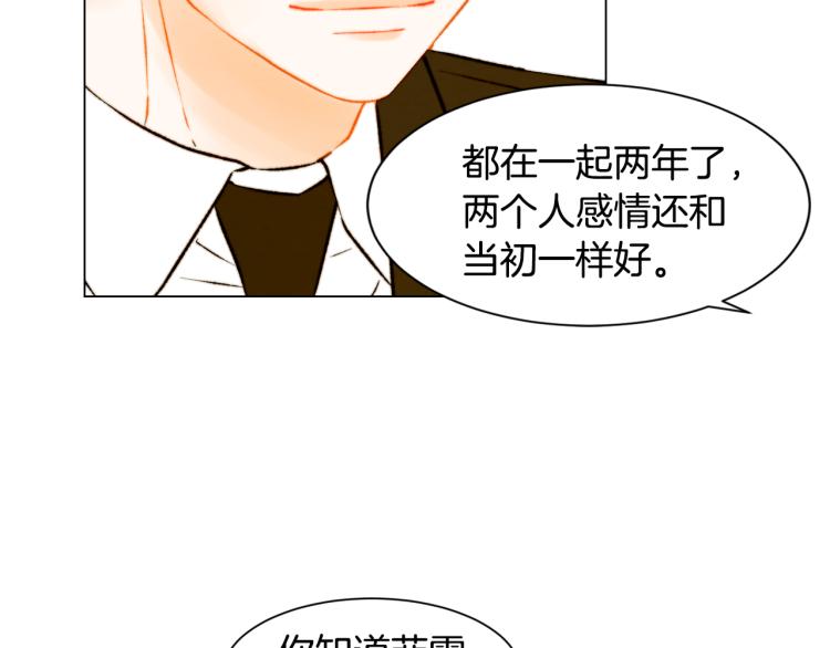 绯闻女一号韩漫全集-第148话 早已注定无删减无遮挡章节图片 