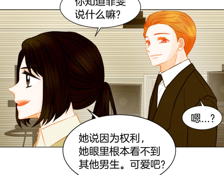 绯闻女一号韩漫全集-第148话 早已注定无删减无遮挡章节图片 