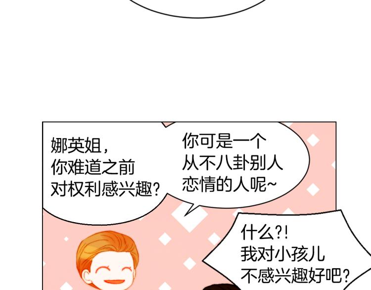 绯闻女一号韩漫全集-第148话 早已注定无删减无遮挡章节图片 