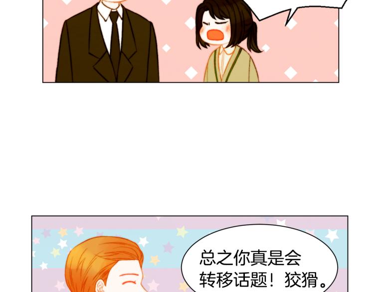 绯闻女一号韩漫全集-第148话 早已注定无删减无遮挡章节图片 