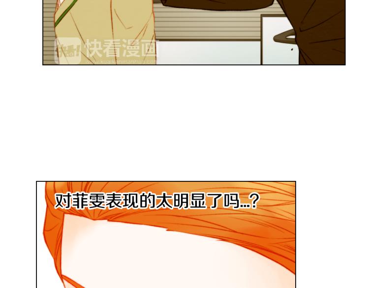 绯闻女一号韩漫全集-第148话 早已注定无删减无遮挡章节图片 
