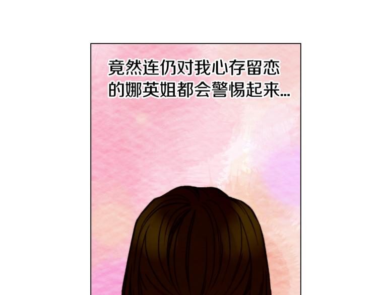 绯闻女一号韩漫全集-第148话 早已注定无删减无遮挡章节图片 