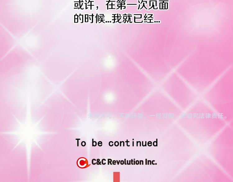 绯闻女一号韩漫全集-第148话 早已注定无删减无遮挡章节图片 