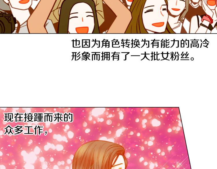 绯闻女一号韩漫全集-第149话 我们等你无删减无遮挡章节图片 