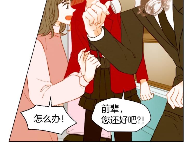 绯闻女一号韩漫全集-第149话 我们等你无删减无遮挡章节图片 