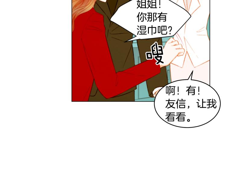 绯闻女一号韩漫全集-第149话 我们等你无删减无遮挡章节图片 