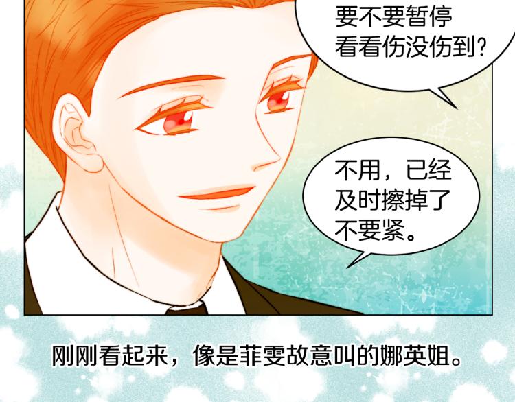 绯闻女一号韩漫全集-第149话 我们等你无删减无遮挡章节图片 