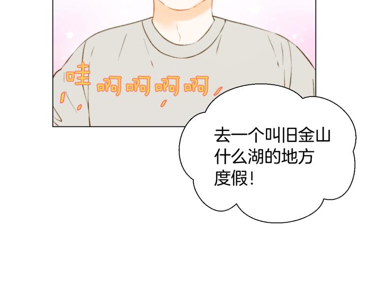 绯闻女一号韩漫全集-第149话 我们等你无删减无遮挡章节图片 